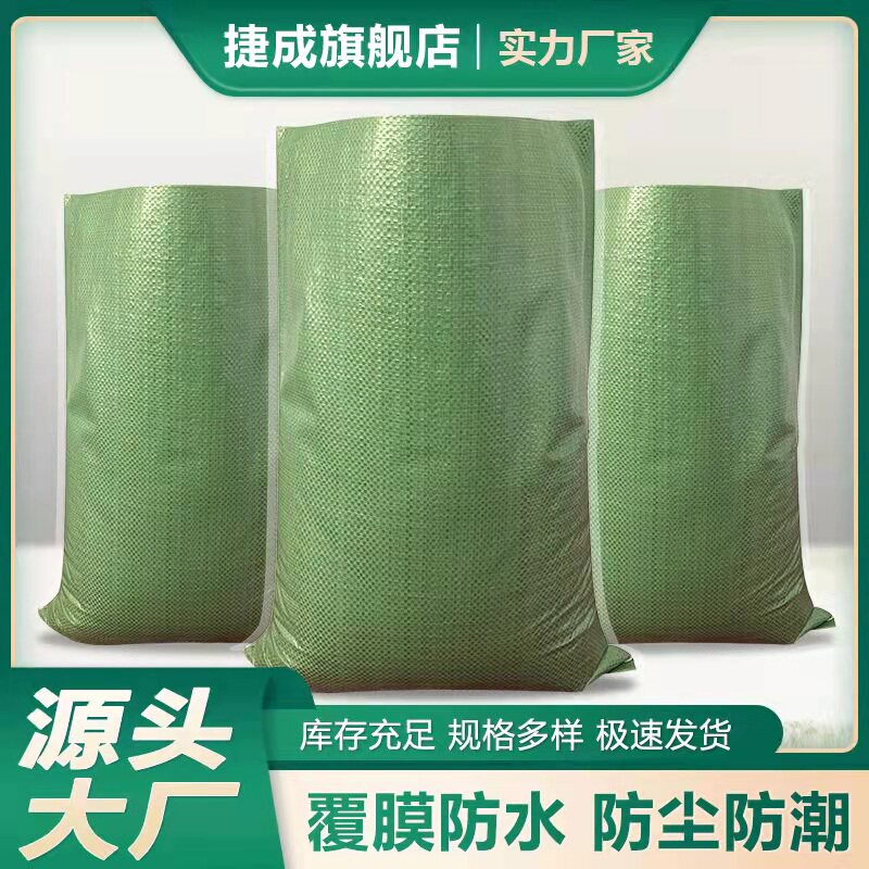 Film-coated waterproof woven bag express moving and packing Snake leather bag Extra-large Thickened Clothing Packaging Bag bag Sack Sack sack