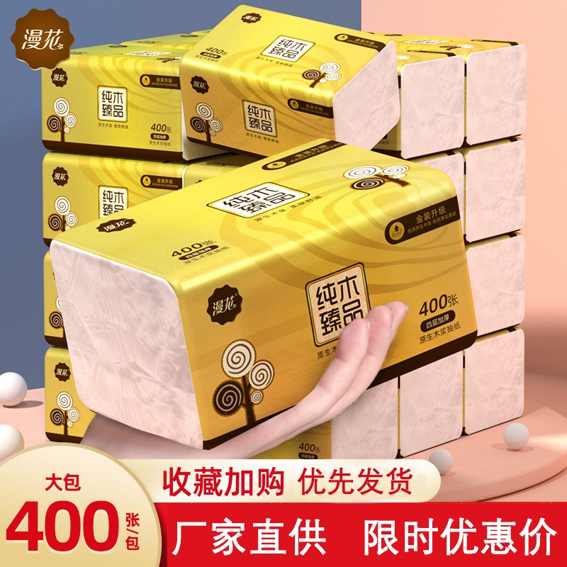 400 400 sheets of 30 large bags extracted toilet paper whole box Home affordable toilet paper Home napkin paper towel paper toilet paper toilet paper toilet paper
