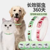 Кошачьи насекомые репеллентные воротнички снаружи клещей и насекомых, насекомые, блохи, вши, маленькие собаки размером с среднего размера, сгущаемое кольцо шеи с пальто
