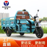 Электрический сельскохозяйственный трехколесный велосипед для взрослых для пожилых людей