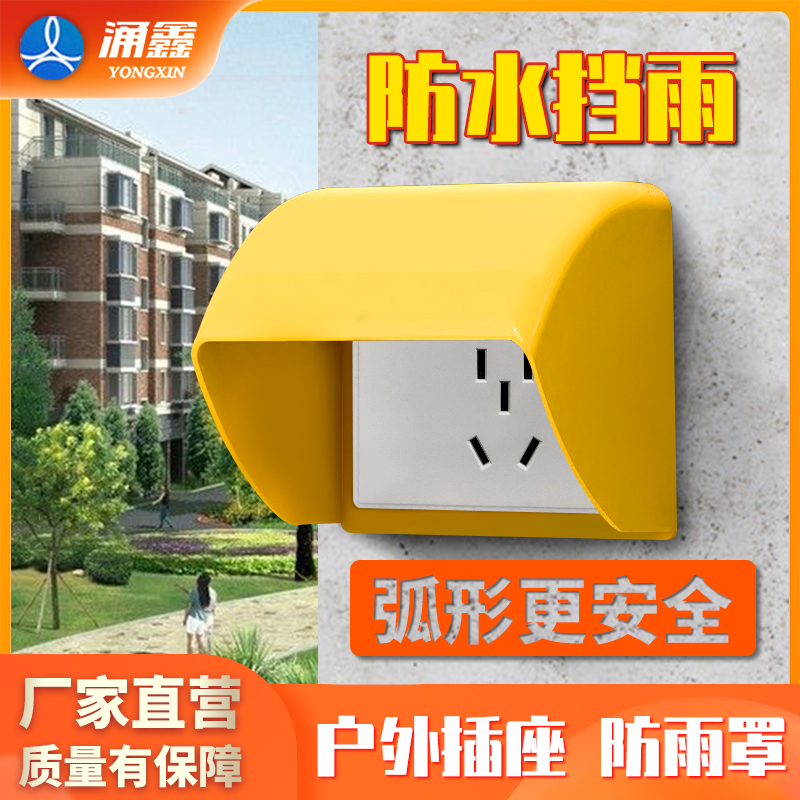 Electric Vehicle Electric Vehicle Charging Pile Outdoor Anti-Rain Hood Commercial Charging Station Socket Waterproof Hood Single Pat not shipping Oh