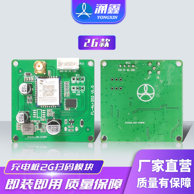 Battery car charging pile intelligent community charging electric vehicle charging station mobile phone code scanning payment module single shot does not deliver