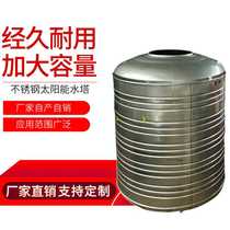 Manufacturer round stainless steel water tank insulated water tank storage tank equipment Tangshan solar hot water tower S10