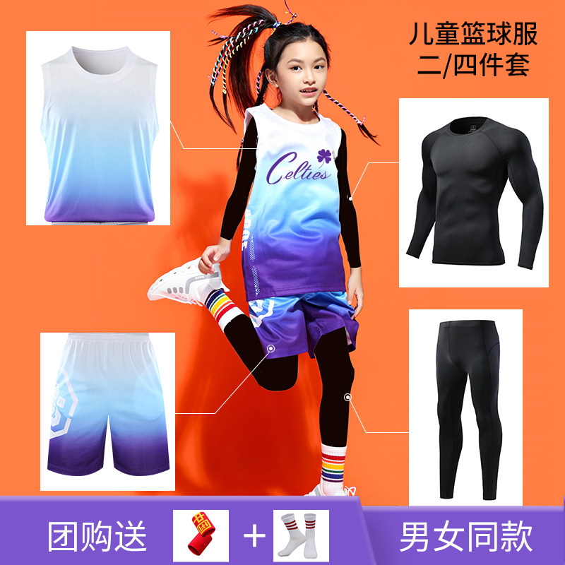 Children's basketball clothes autumn and winter boys and girls primary school class custom tights four-piece children's training clothes