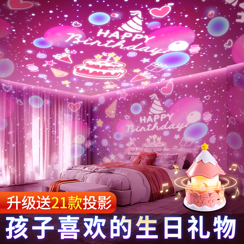 Children's Girl Birthday Gift Toy Crystal Ball Music Box Carousel Starry Sky Projection Lamp