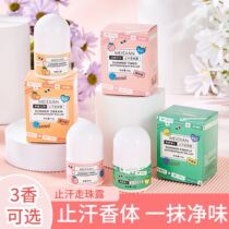 Charm point roll-on deodorant antiperspirant body dew to remove body odor light fragrance underarm body odor deodorant roll-on ball refreshing antiperspirant dew