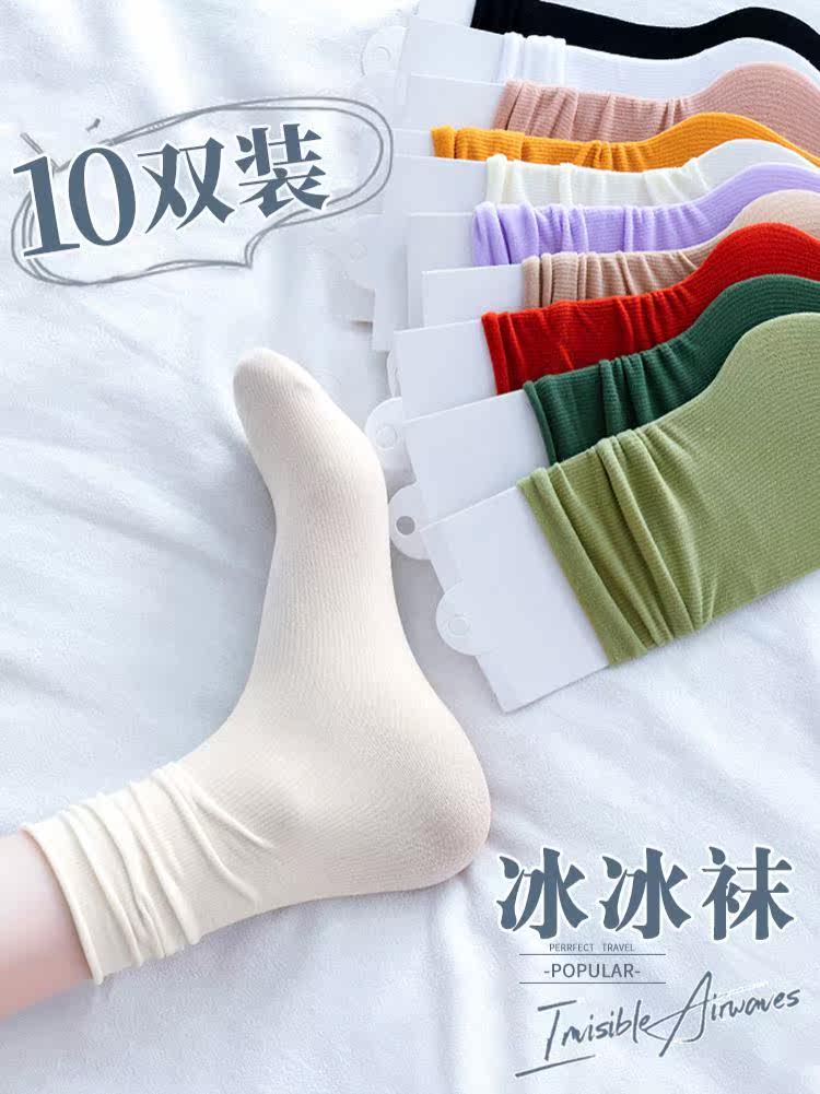 Heap socks women's summer thin ice ice socks net red socks women's middle tube ins tide spring and autumn white summer stockings