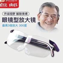 High-fold enlarged glasses old flower mirror 20 times old man reading and reading wearing high definition radiation-resistant ultra-light German craftsmanship