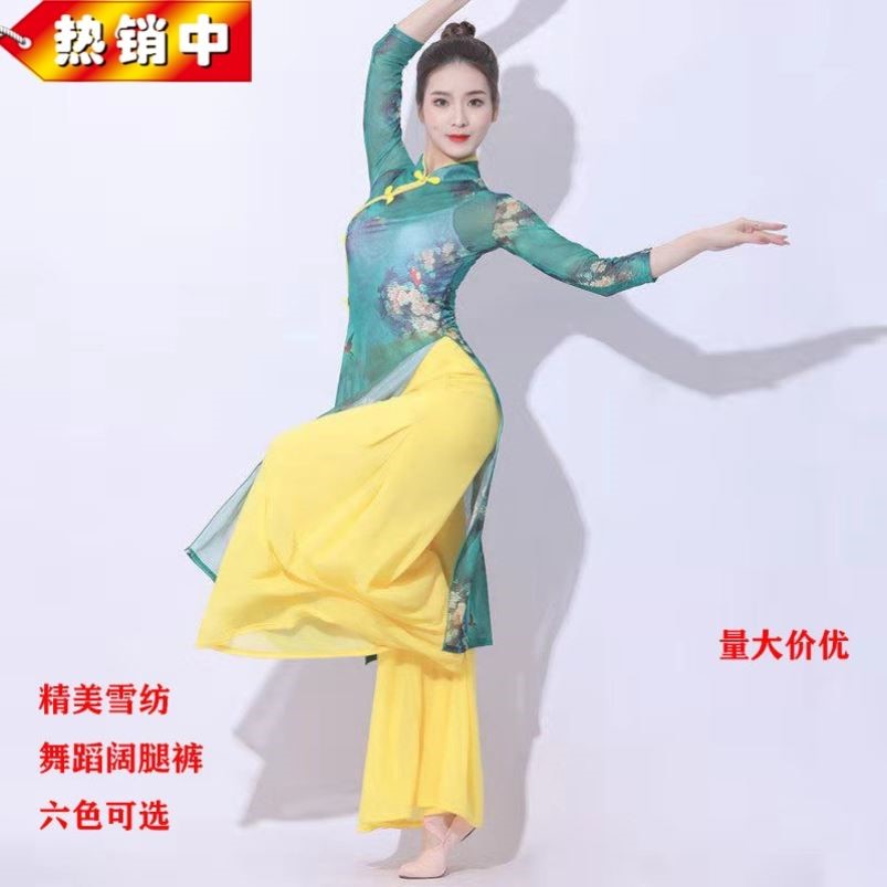 Classical dance gauze culottes oversized yellow wine red white elegant drape chiffon practice clothes classical dance wide legs