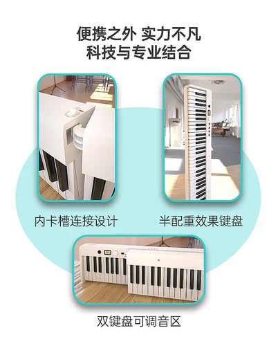 Портативная клавиатура, профессиональное электронное пианино для начинающих, складная практика, 88 клавиш