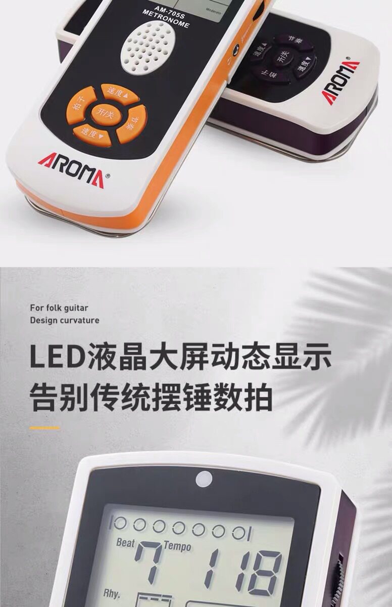 Метроном 阿诺玛充电式电子节拍器am-705 钢琴吉他贝斯架子鼓阿诺玛节拍器