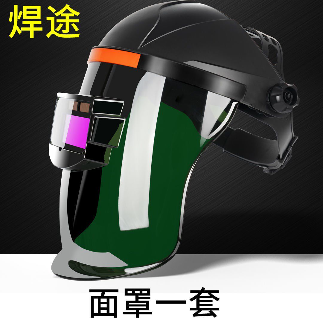 Welding mask automatic dimming glasses protective cover anti-bake face argon arc welding face Zhuo head-mounted welding cap