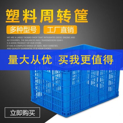 Box plastic extra large vegetable I box frame basket fruit thickened turnover box express glue logistics storage rectangular