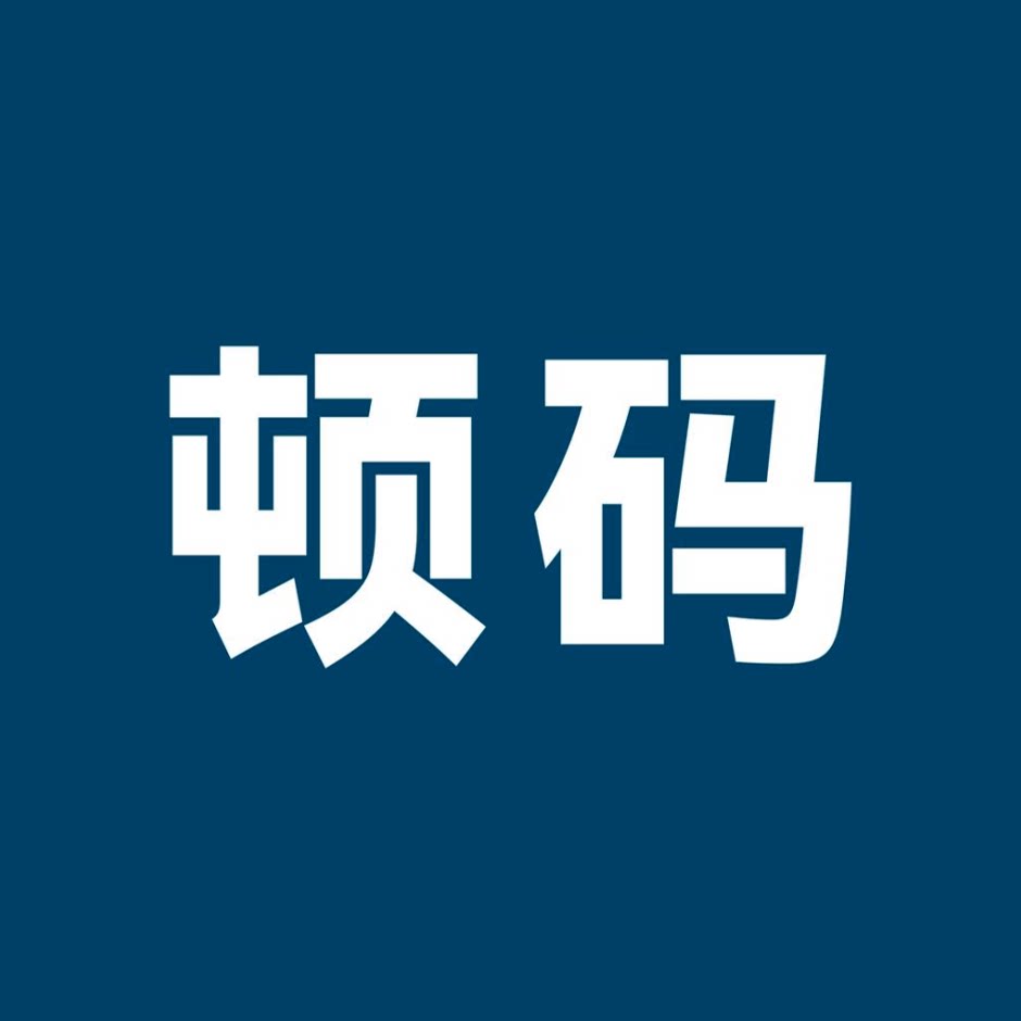 顿码旗舰店的LOGO