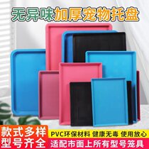  Dog cage tray manure tray Pet tray thickened dog cage tray Large plastic manure tray Cat cage Chicken cage Rabbit cage