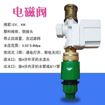  Water pipe solenoid switch valve Solenoid valve switch 4 points water pipe joint 6 points faucet valve booster pump Household 12