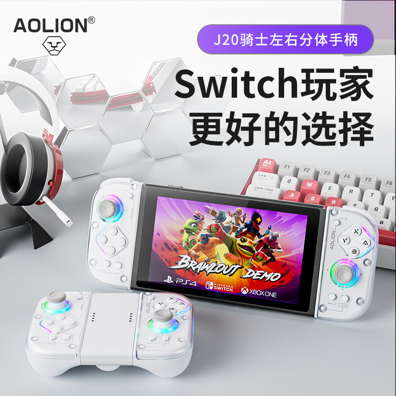 AOLION Австралия и Канада Ручка переключателя Lion J20 Knight Switch handle joycon подходит для оригинальной консоли Nintendo поколения NS2 с Oled-сенсорной вибрацией, разделенной на левую и правую игровые ручки