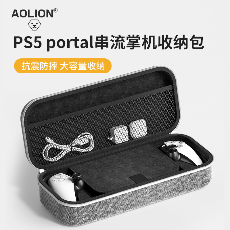 AOLION Australia plus Lion psportal storage bag Sony PS5 streaming handheld bag PlayStation ps5 portal containing bag handle protection