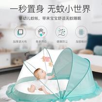 Crib mosquito net cover childrens foldable baby anti-mosquito cover bottomless installation-free yurt mosquito net for infants and young children