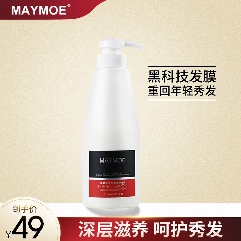 Succubus conditioner hydrating hair mask repairs dry women soft and smooth improves frizz and damage official