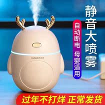 Humidifier Home bedroom Mini fog capacity Air Student Mute usb Office spray Car Aromatherapy