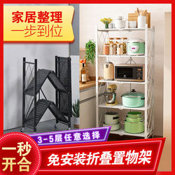 Zhongxuan Factory direct supply and exemption installation living room kitchen shelf landing multi -layer -free microwave storage shelf