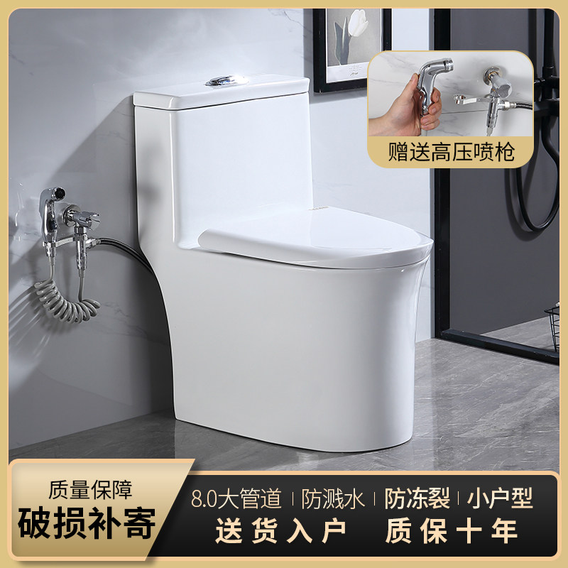 Household toilet toilet 8 0 pipeline small household mini - space hedging anti - odor - saving water pumped toilet