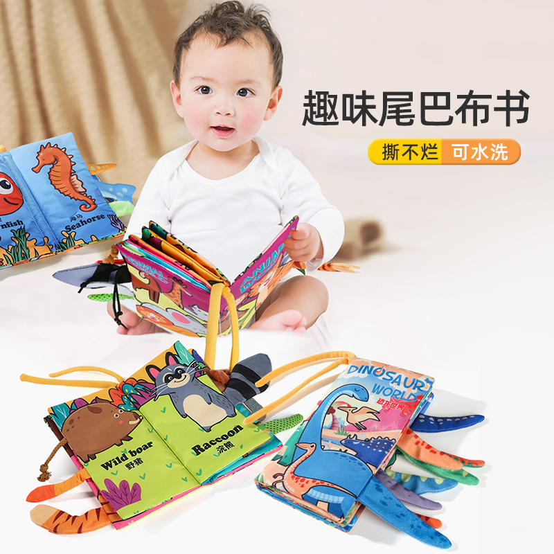 Boobook baby toy hand ripping up and nibbling the puzzle Cognitive Stereo Tail book 0-6 month baby 9-Taobao