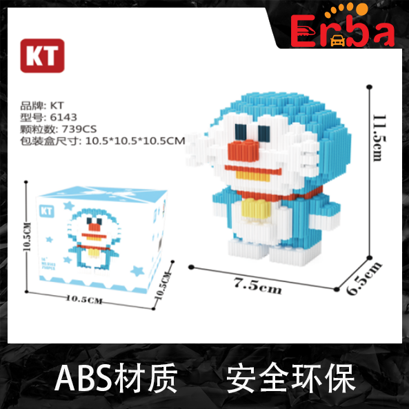 Enba Micro Particle Small Series Building Blocks