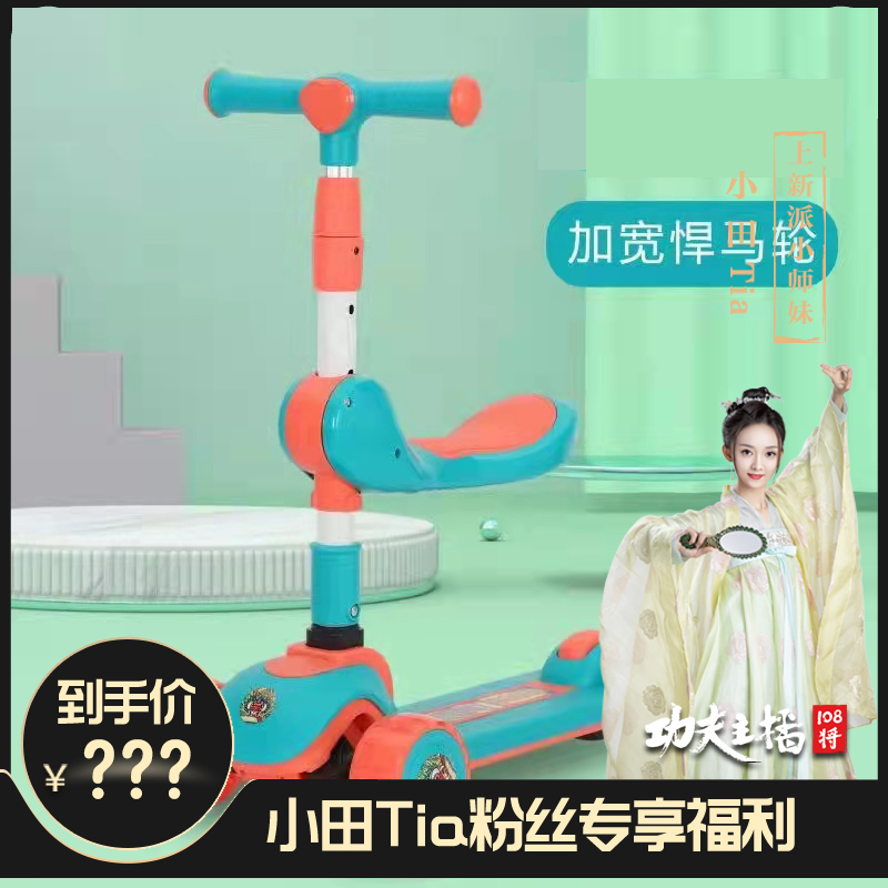 (Only for Oda fans) Baoerjie high-end scooter toys