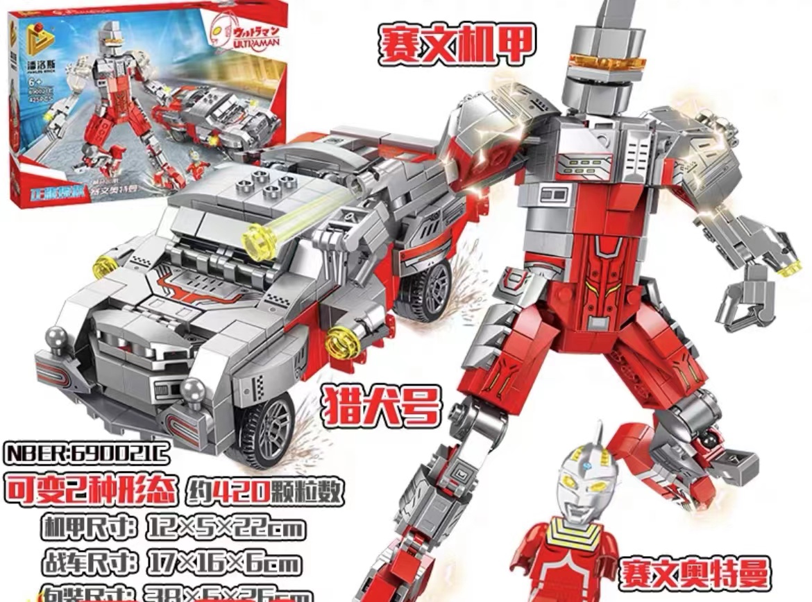 Enba genuine Ott deformed two-in-one building blocks