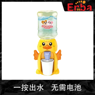 (Zhou's Xiaoyu) Enba Simulation Water Dispenser