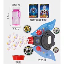 Enba Genuine Ultraman Bubble Transformer Toy