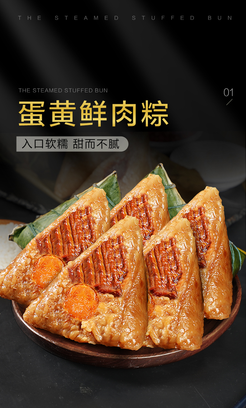 味层香 新鲜大肉粽6只+金丝蜜枣粽6只 图1