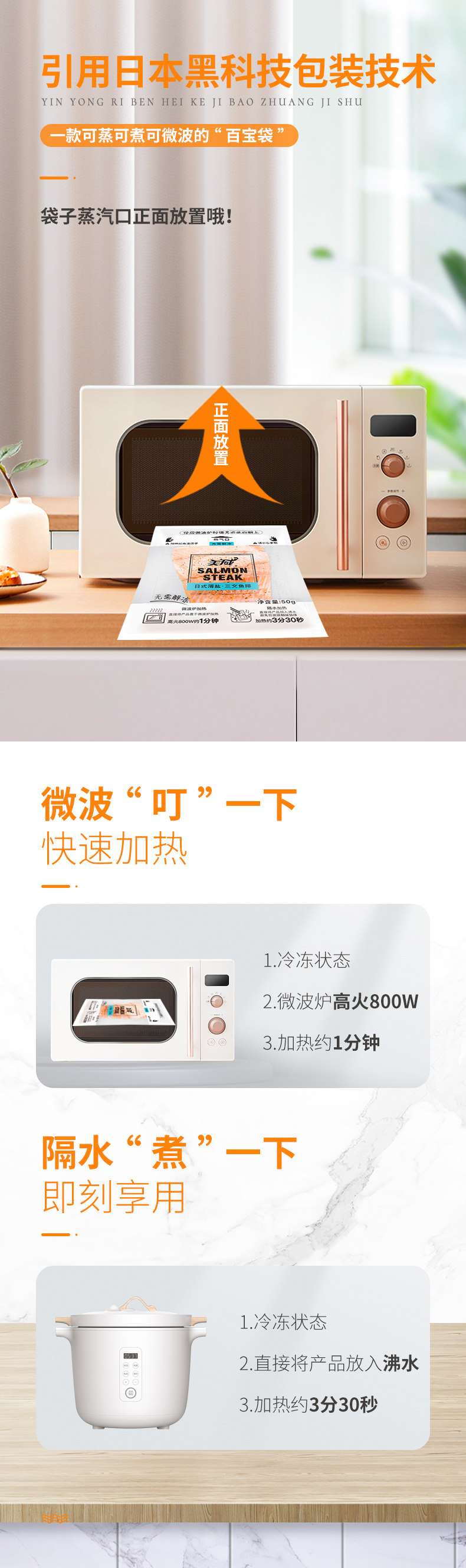 临期 美威 三文鱼速热鱼排 奶油柠檬味 300g*2盒 天猫优惠券折后￥74.9包邮（￥89.9-15）日式薄盐可选