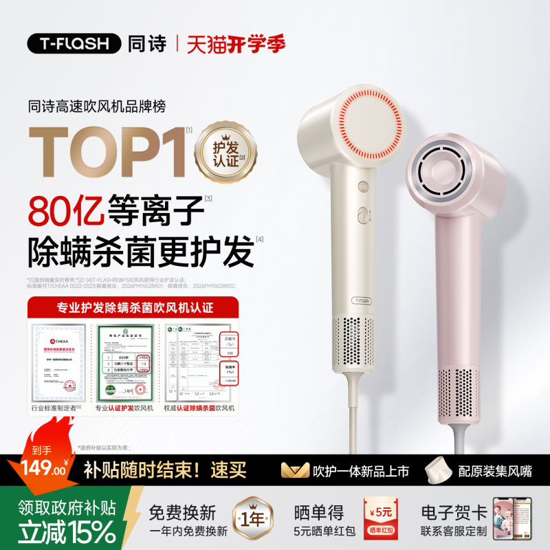Tongshi F5 High-Speed Hair Dryer, Quick-Drying Hair Dryer, Plasma Constant Temperature Hair Care, Suitable for Home and Dormitory Use, Gift for Girlfriend Tongshi F5 High-Speed Hair Dryer, Quick-Drying Hair Dryer, Plasma Constant Temperature Hair Care, Suitable for Home and Dormitory Use, Gift for Girlfriend