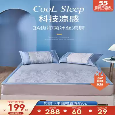Summer ice silk mat three-piece can be washed folding jacquard 1 5m 1 8 meters summer home air conditioning soft mat