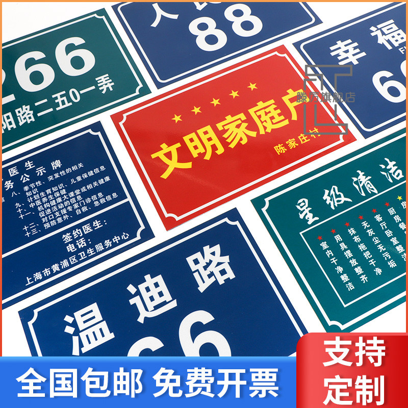 小小门牌，点亮住宿新体验