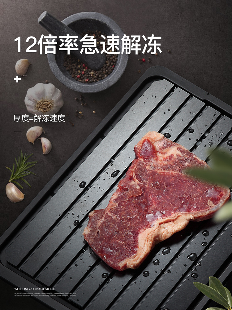 Japanese-style fast thawing plate steak extremely fast thawing plate ice artifact kitchen household vegetable cutting board meat fruit