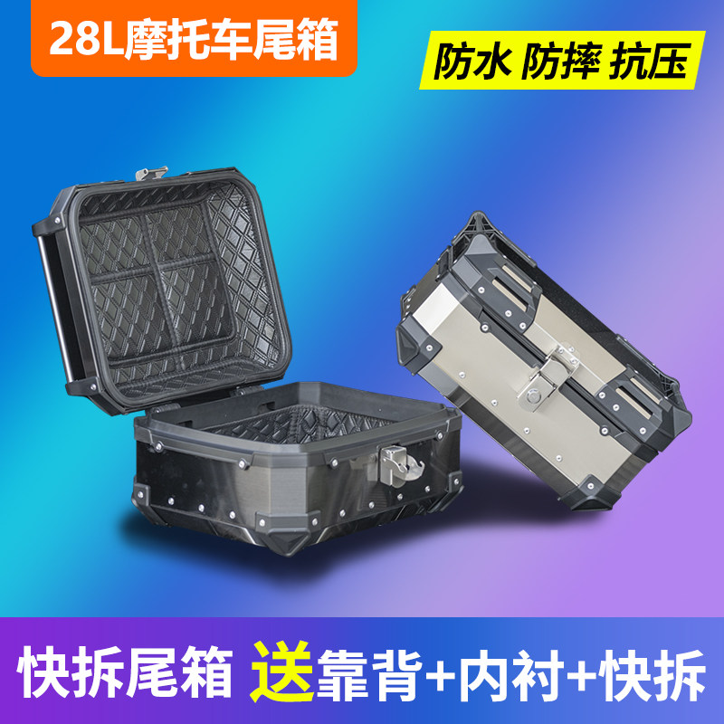 Motorcycle tail box large scooter CT250 Fuxiusr Maverick N1 electric car universal trunk detachable