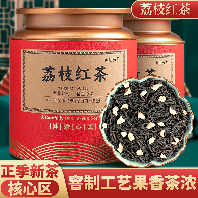 2026 New Tea Lychee Black Tea Cold Brew Tea Authentic Guangdong Lychee Flavor Fruit Tea Strong Aroma Tea 500g Gift 2026 New Tea Lychee Black Tea Cold Brew Tea Authentic Guangdong Lychee Flavor Fruit Tea Strong Aroma Tea 500g Gift