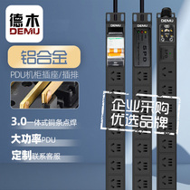 Dewood Aluminum Alloy PDU Cabinet Jack Socket trailed patch panel 32A High power customized 10 industrial inserts