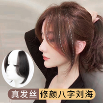 Eight words Liu Hai wig female real hair tonic hair natural forehead off top of the head false Liu Hainets red and no two sides method patch