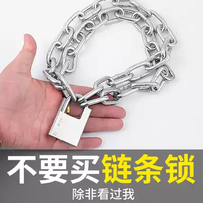 Chain lock anti-theft chain lock extended iron lock bicycle lock chain electric car lock car God chain