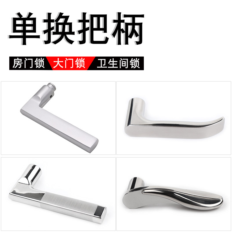 Door Handle Handle Door Lock Accessories Handle Indoor Bedroom Room Door Universal Home Dressing Room Handle Handle