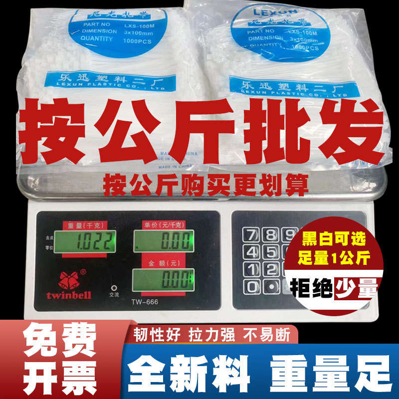Nylon Cable Ties Wholesale Sold by the Kilogram, Plastic Cable Ties with Clips, High-Strength Binding Ropes, Large Size, Black and White