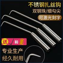 Zhook Crochet Hook Steel Bar Hook Stainless Steel Zhook Crochet Hook Resistant Knockout Steel Ball steel ball Double Steel Ball Zahook