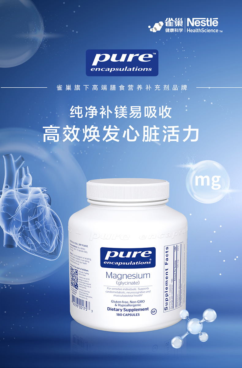 美国【雀巢】Pure补镁片180粒高吸收钙搭档