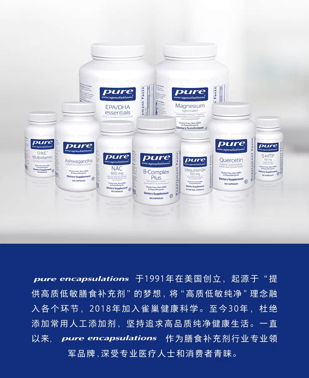 美国进口雀巢Pure5-htp羟基色氨酸胶囊