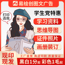 Bengbu Anhui printing materials online documents pdf fast printing color albums books copy printing and binding same city store